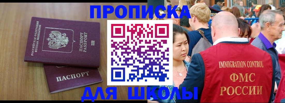 временная регистрация в Лисках