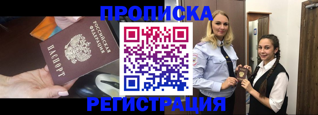 временная регистрация госуслуги в Лисках