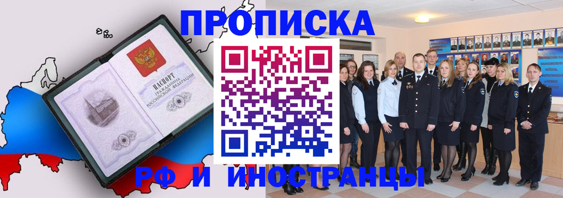 временная регистрация купить в Лисках