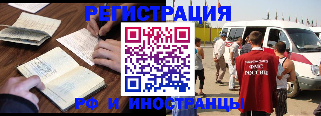 прописка гарантия в Лисках