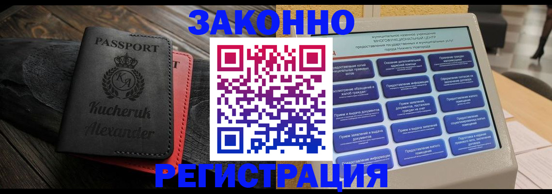 прописка гарантия в Лисках