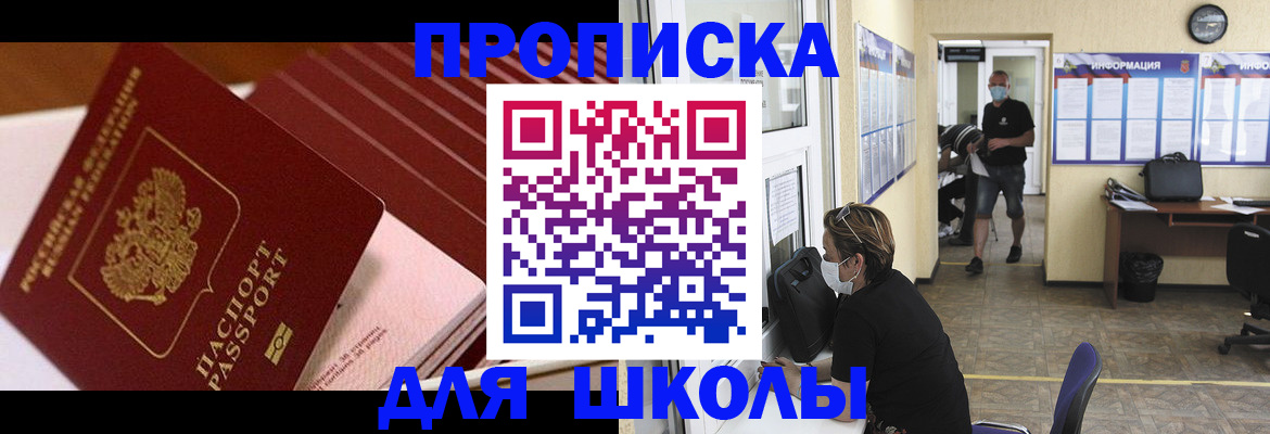 прописка для военкомата в Лисках